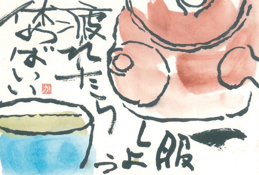 「ひと休み」 絵手紙・見手紙