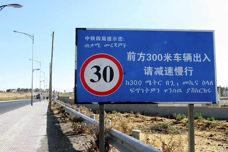 不自由な自由貿易_エチオピア_10