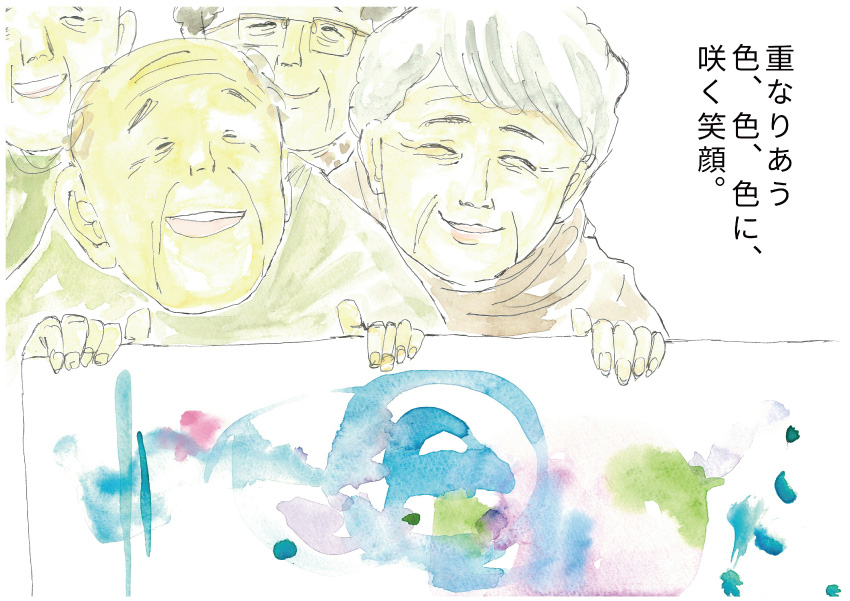 重なりあう色、色、色に、咲く笑顔。