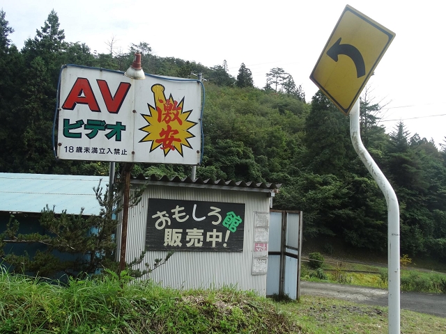 消えゆく「エロ本自販機」 ロードサイドの掘っ立て小屋を追え!