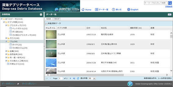 深海デブリ_6