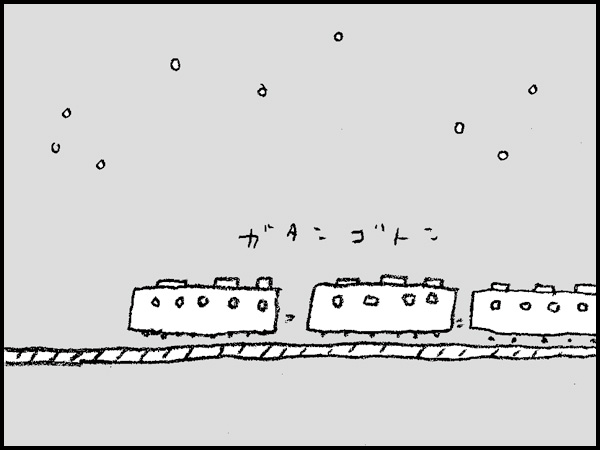 ガタンゴトン。電車が走っていくイメージ