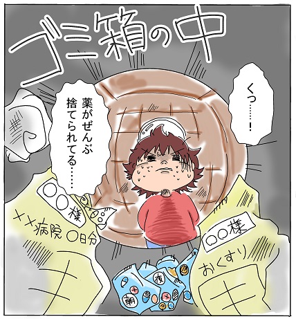 「くっ…!薬が全部捨てられてる…」