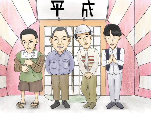 僕の運命を変えた「イカ天」~元たま・石川浩司の「初めての体験」