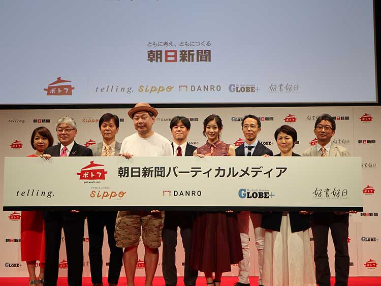 朝日新聞メディアフォーラムの登壇者=9日、都内で