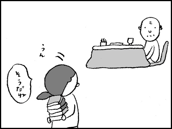 「うん、そうだね」