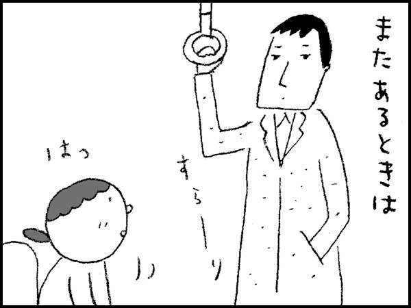 またあるときは