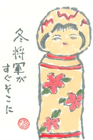 181108絵手紙_こけし