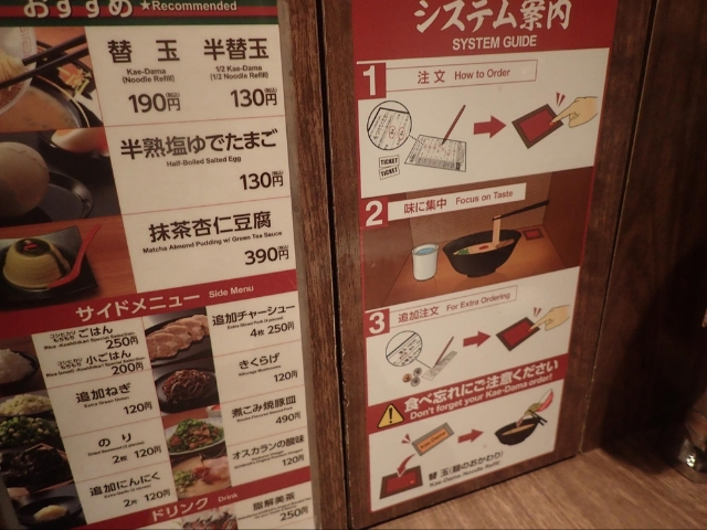 一蘭_2