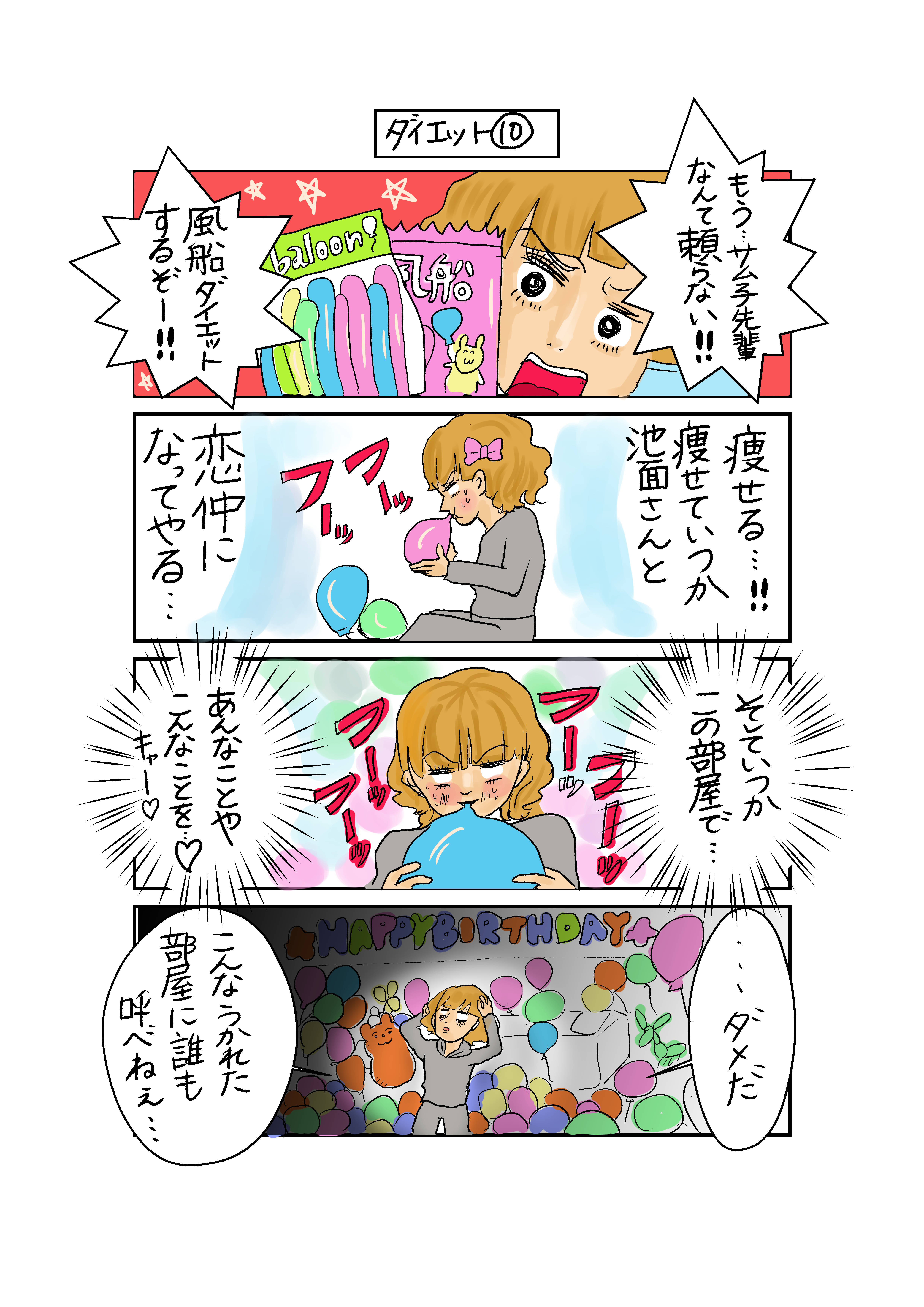 20181203_サム子_本文
