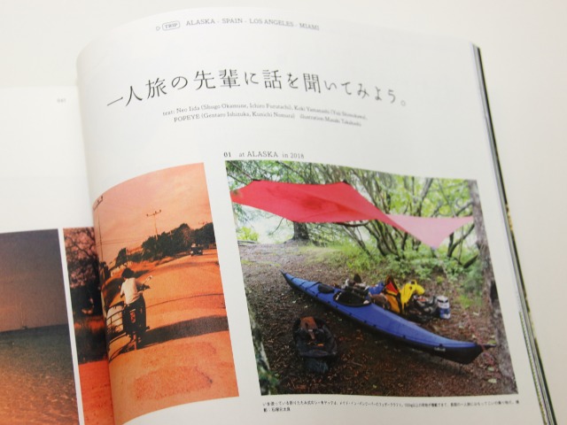POPEYE一人旅_01