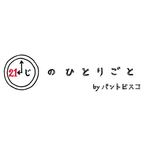 02 「結婚はまだ?」と親に催促される