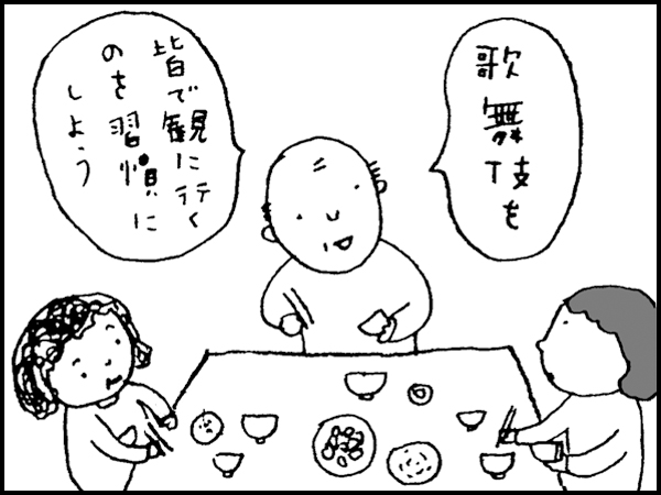 「歌舞伎を皆で観に行くのを習慣にしよう」
