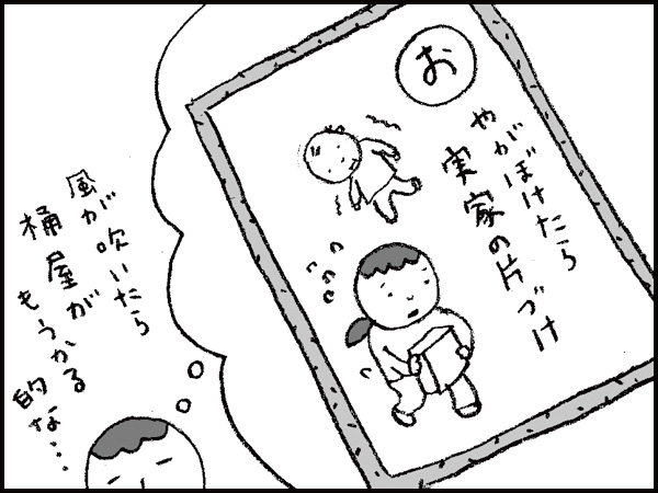 「おやがぼけたら、実家の片づけ」風が吹いたら桶屋がもうかる的な…