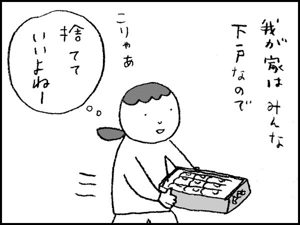 我が家はみんな下戸なので、こりゃあ『捨てていいよねー』
