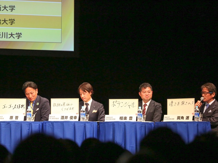 箱根監督バトル_2