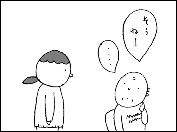 「そうねー」