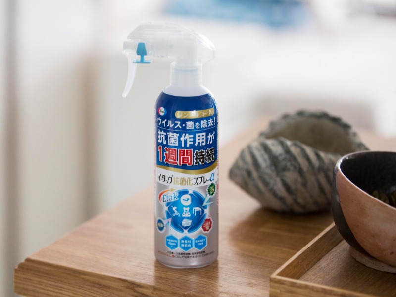 「イータック® 抗菌化スプレーα」