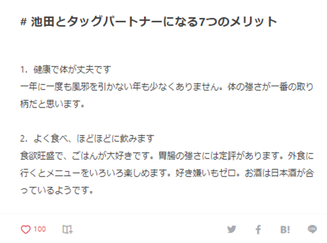 人生のタッグパートナー_4