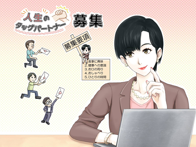 32歳バツイチ女「人生のタッグパートナー」をネットで募集。その結果は?