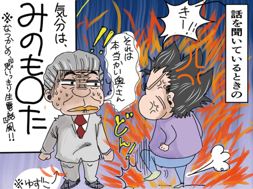 話を聞いているときの気分は、みのも○んた※懐かしの『思いっきり生電話風!!』 「キー!!」「それは本当かい奥さん」