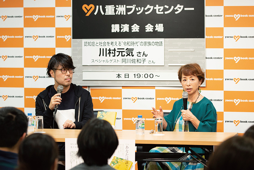 トークショーを行う川村元気さんと阿川佐和子さん