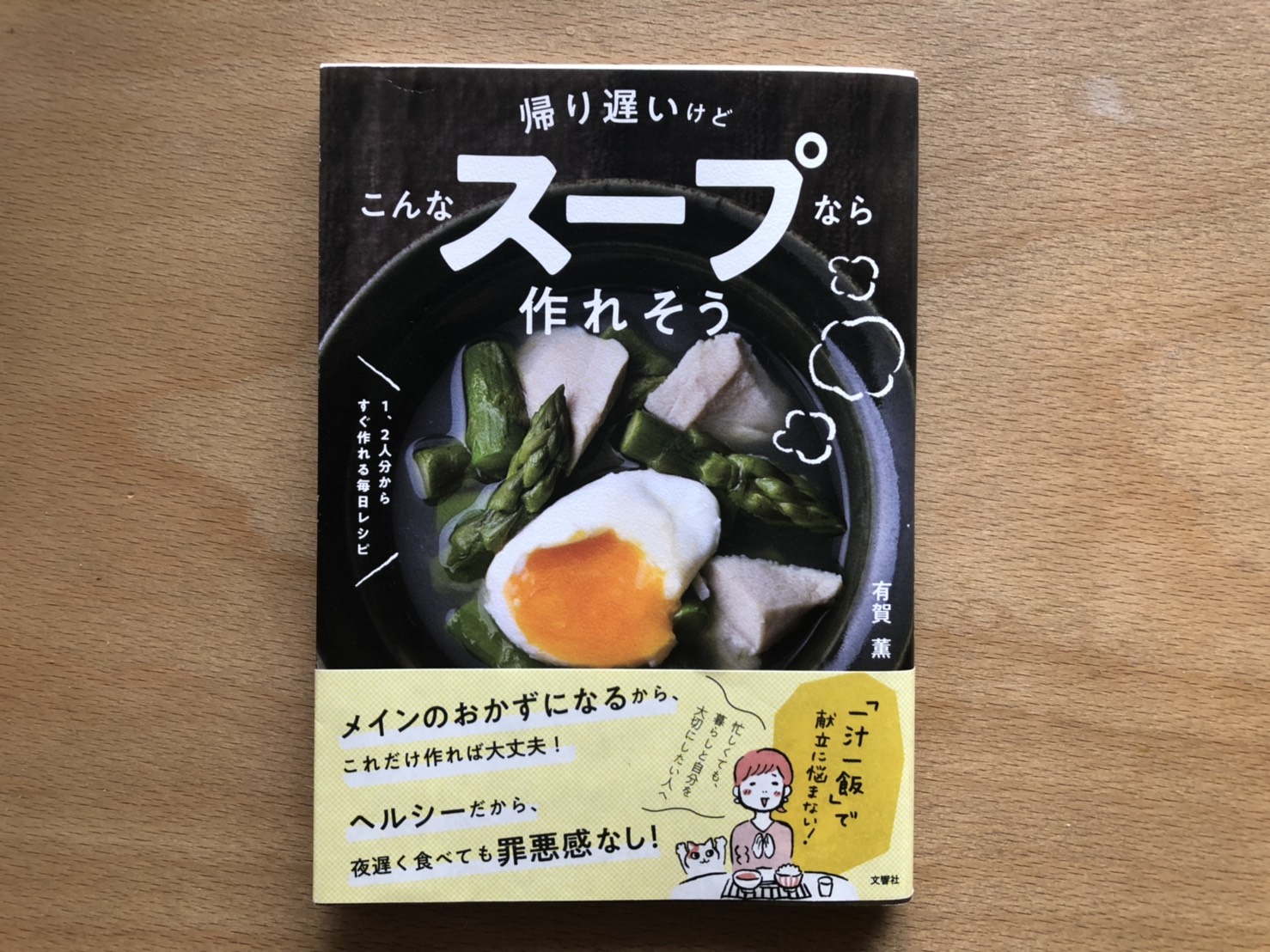 さとゆみ_本文