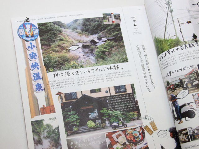 POPEYE一人旅_02
