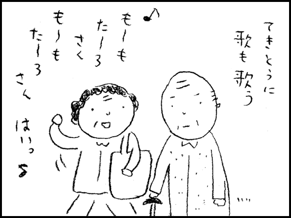 てきとうに歌も歌う 「もーも たーろさん もーもたーろさん はいっ」