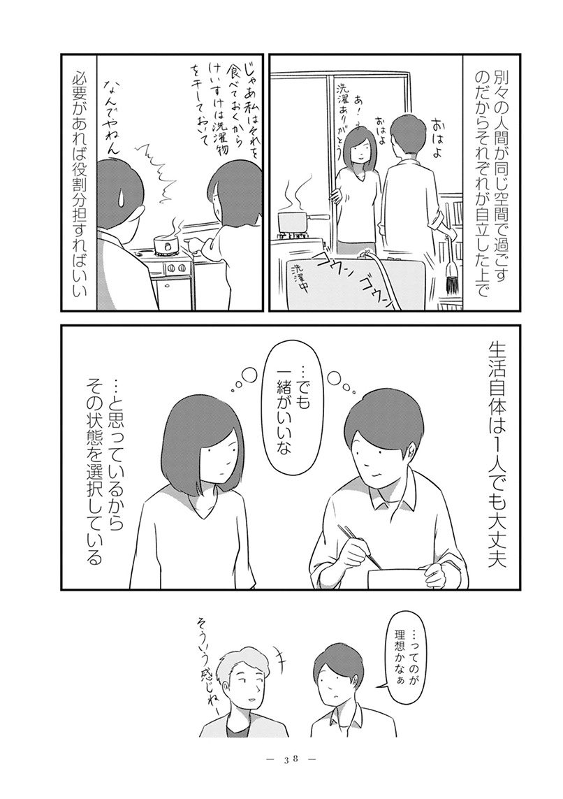 181122さわぐちけいすけ05