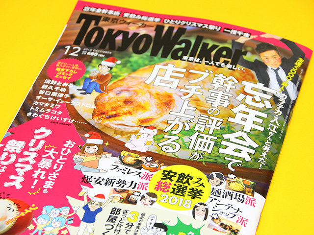 おひとりさまのクリスマス! 恋人いなくても楽しめる方法、伝授します