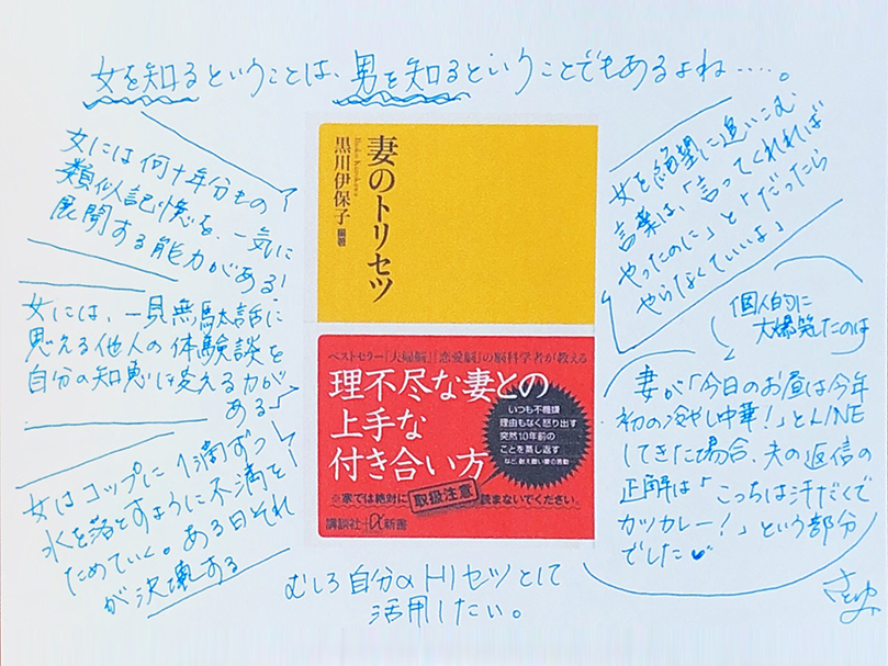 190226さとゆみ0227メモ_809
