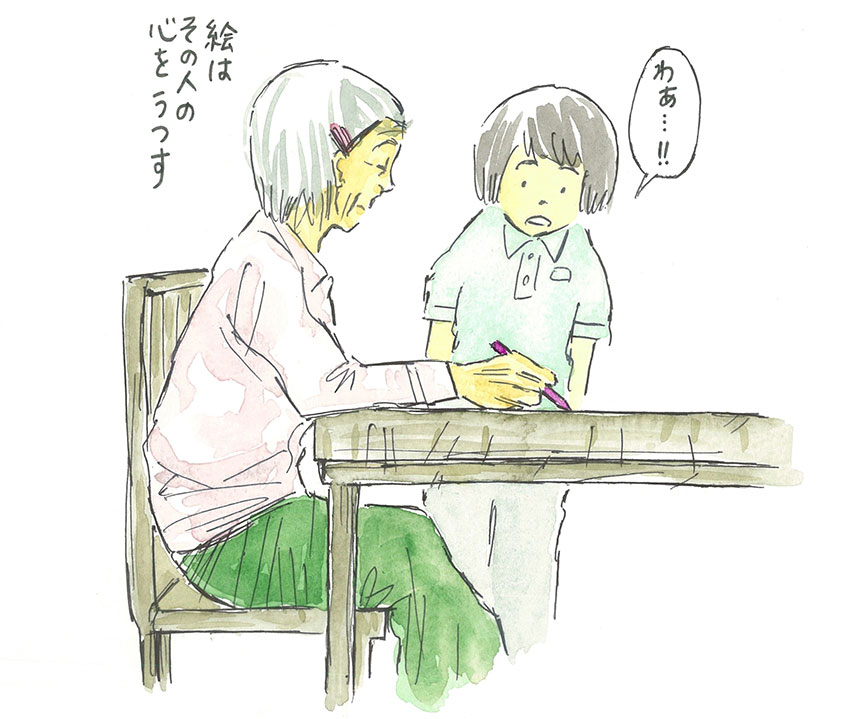 絵はその人の心を映す