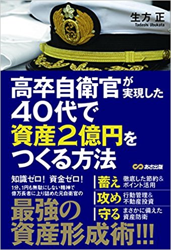 0613t_生方マネー_本文画像(書影)_04.jpg