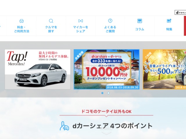 シェアリングエコノミー05