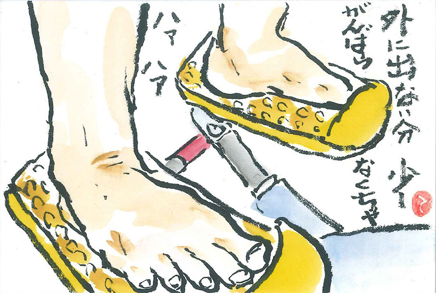 運動絵手紙