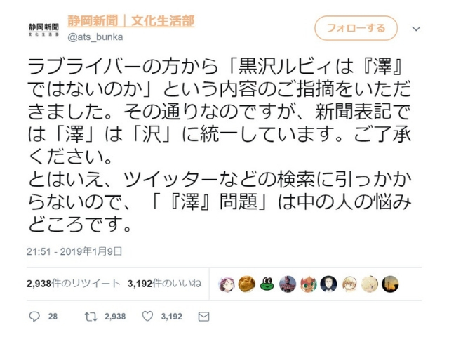 黒澤ルビィ問題1