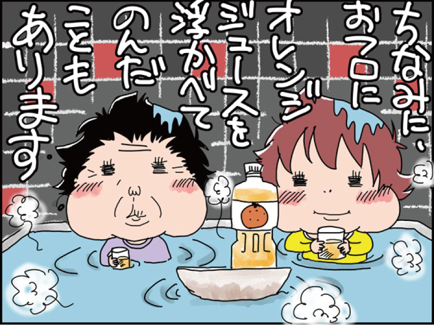 ちなみに、おフロにオレンジジュースを浮かべてのんだこともあります