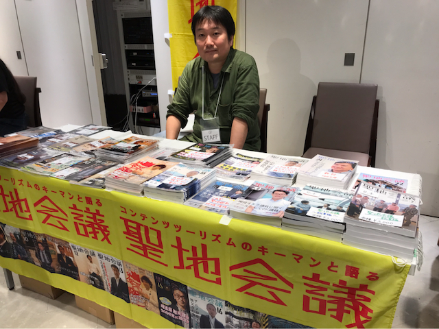 聖地巡礼イベント