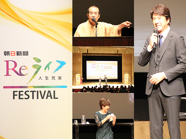 美と健康フェス201809