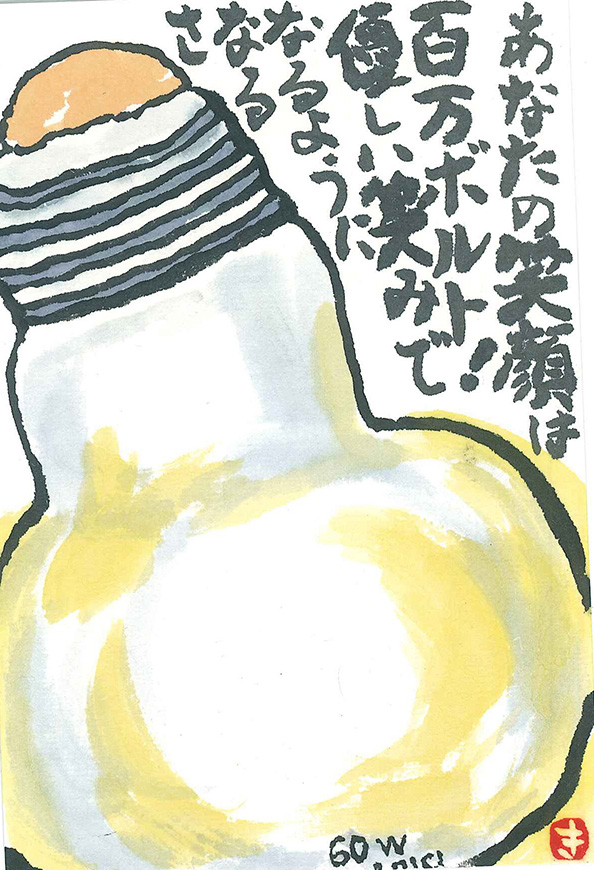 190122絵手紙_電球870