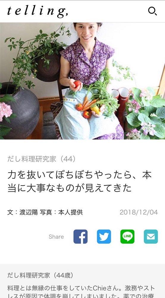 181207古谷有美