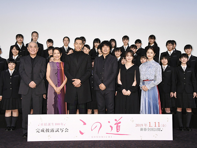 この道完成披露試写会