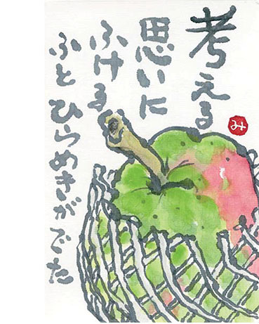 20181004up洋なし 絵手紙