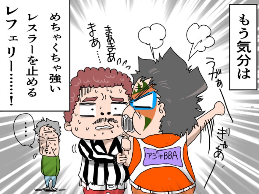 もう気分はめちゃくちゃ強いレスラーを止めるレフェリー……!