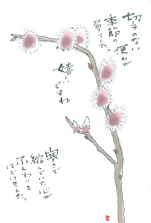 190214絵手紙_三色団子