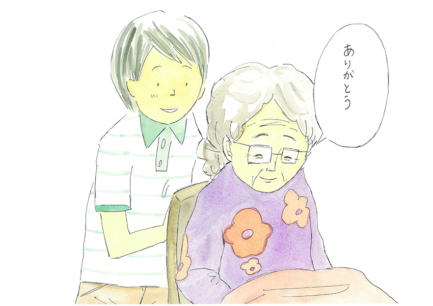 「ありがとう」