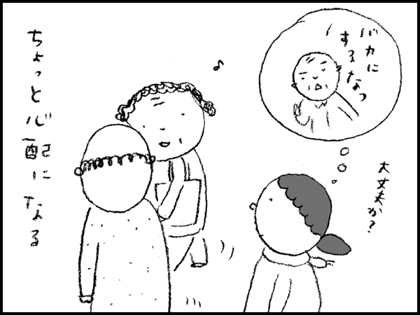 『バカにするなっ』 大丈夫か? ちょっと心配になる