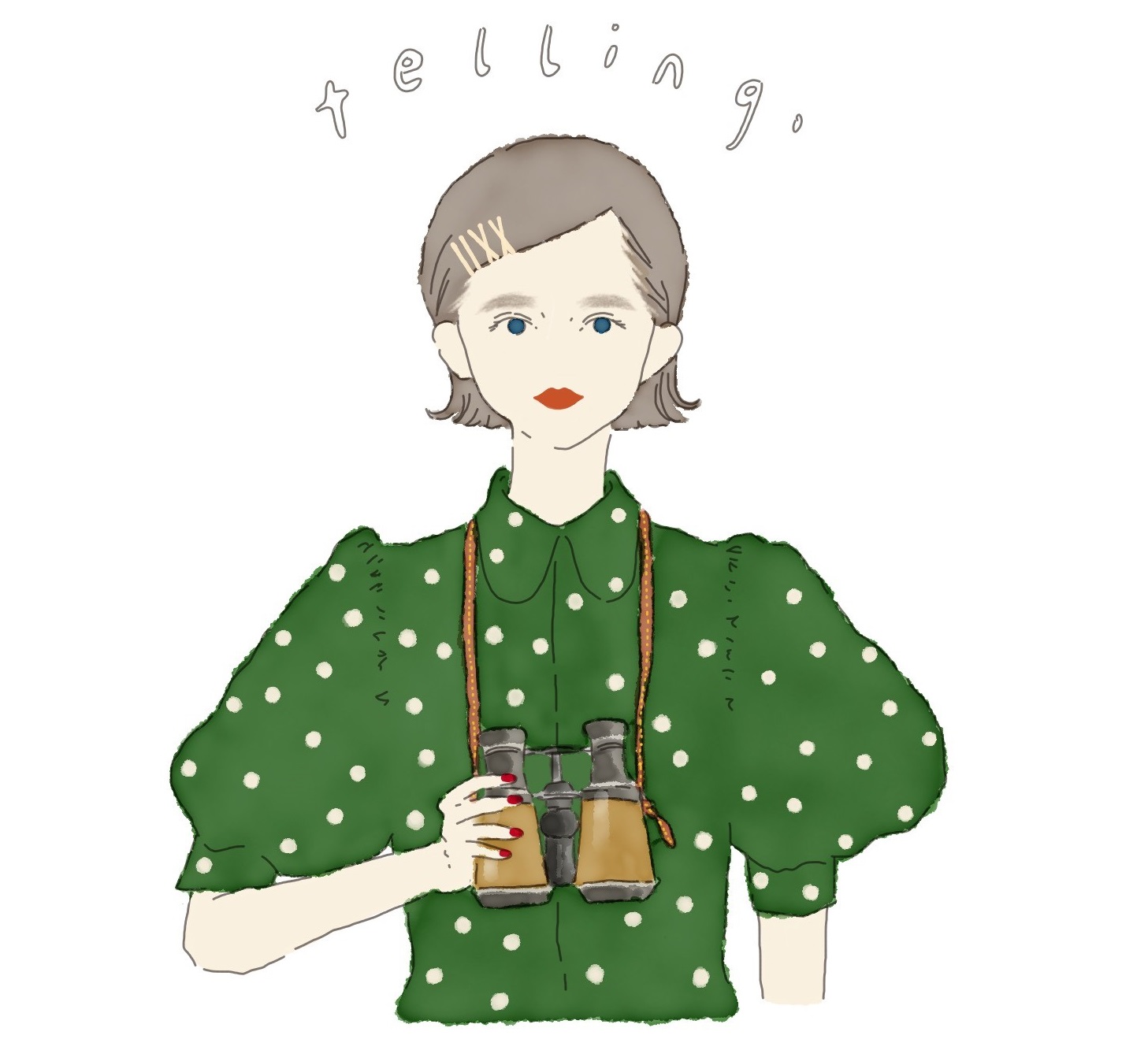 みんみん本文画像