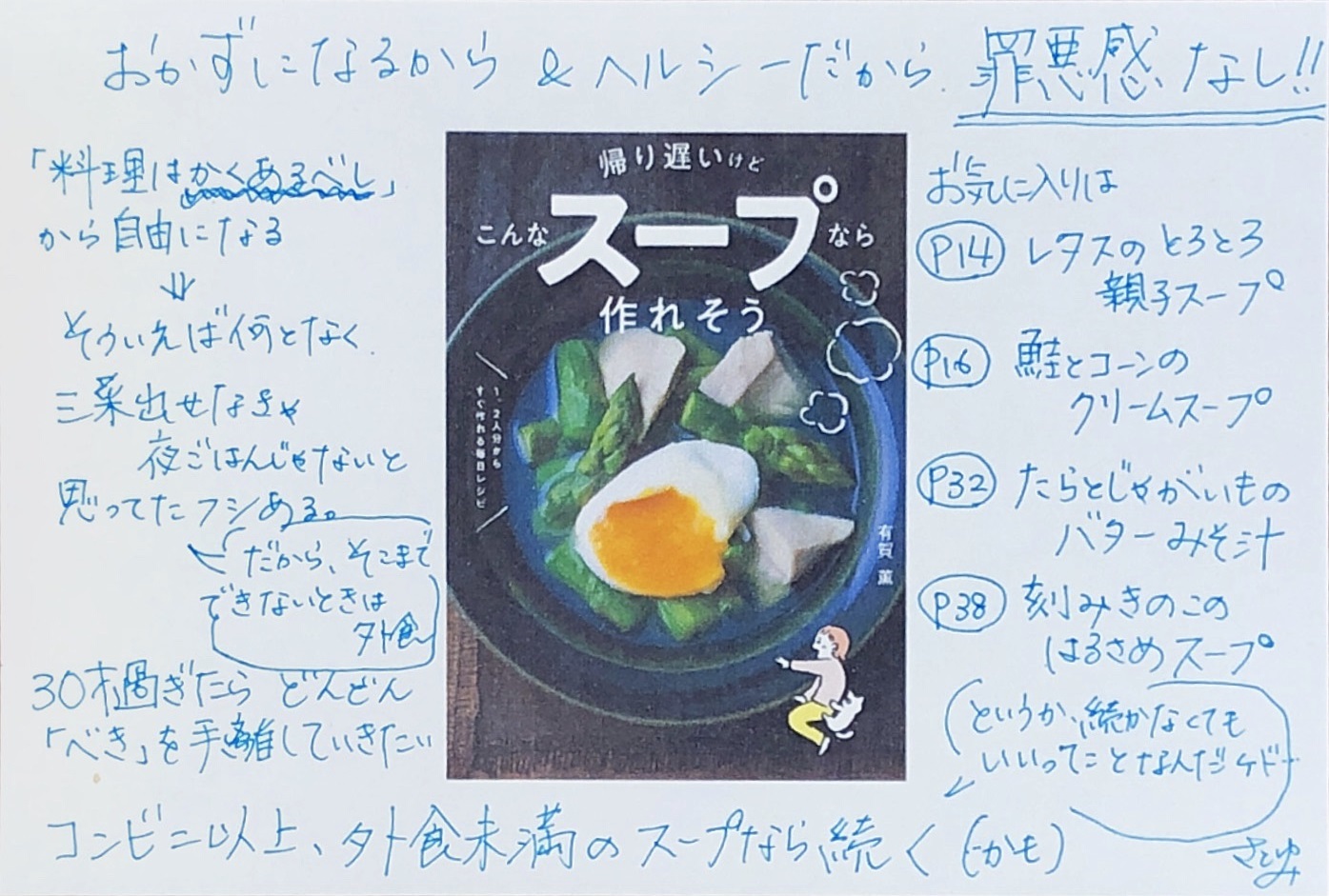さとゆみ_本文画像